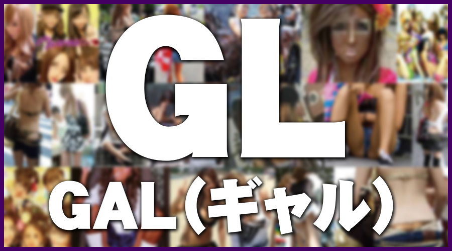 GL