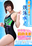 Swimsuit of Ema Maeda