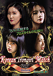 Korean Irongirl Match Season5 -Final- Anthem Episode#1