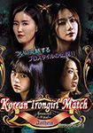 Korean Irongirl Match Season5 -Final- Anthem Episode#3