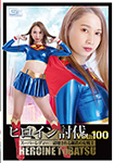 Heroine Subjugation 100 Super Lady Destructed Steel Female Warrior