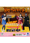 Yuji Togashi and female club members' male and female wrestling training - club activities edition - Volume 1