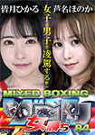 MIXED BOXING ZONE Women's Win 04