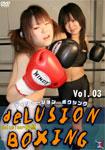 ディリュージョン ボクシング Vol.03