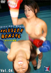 ディリュージョン ボクシング Vol.04