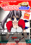 【特6】彼女とボクシングで勝負!!Vol 01