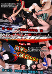 Pro-wrestling tag team Domination match Vol.01