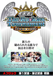 SSS The Rookies Tournament Aブロック