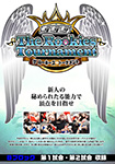 SSS The Rookies Tournament Bブロック