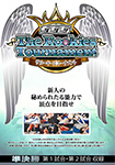 SSS The Rookies Tournament 準決勝