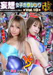 Delusion Women's Boxing NEO Vol. 10