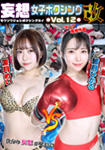 Delusion Women's Boxing NEO Vol. 12