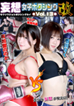 Delusion Women's Boxing NEO Vol. 13