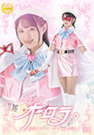 美少女仮面オーロラ 陥落王子フシ・ダラスと三怪人