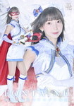 魔法美少女戦士フォンテーヌ 恐怖!! 袋男とナカダシ仮面