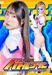 Fighting Spirit Squadron Battleranger: Battle Lady