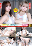 WOMAN'S PROWRESTLING FETISH 31