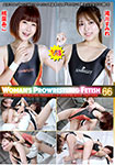 WOMAN'S PROWRESTLING FETISH 66