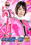 Super heroine in crisis! ! Vol.103 Senko Senshi Sairyuger Sairyu Pink