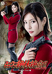 Super Heroine in Desperation!! Vol. 106: Alida Wong