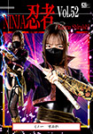NINJA Ninja Vol.52 Kanna Shiraisi Kunoichi Sumire