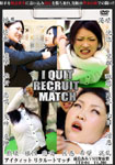 I QUIT RECRUIT MATCH(アイクィット リクルートマッチ)