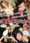 激鬼-ゲキオニ-MIX Fight!04