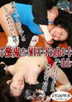 激鬼-ゲキオニ-MIX Fight!11