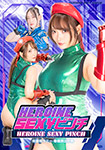 HEROINE SEXY Pinch Fighting Princess Lammy Shunran Rescue Operation