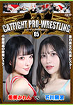 CATFIGHT PRO-WRESTLING 05
