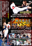 【特12】少林寺拳法家レズビアン VS 高身長女子レスラー Vol.1