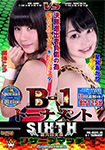 【Blu-ray版】B-1トーナメントSIXTH リザーブマッチ Special Edition