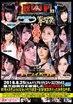 "Blu-ray ver." BWP Battle world Pro-restling 03 Akiba-Navi Space reopen memorial