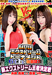 BATTLE Extreme Tournament 6th Special Match, New Extreme Championship match 