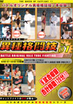 The Highlights of Mixed Martialarts Vol. 01