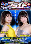 Women's Pro Wrestling Pride 34