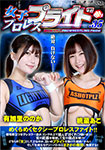 Women's Pro Wrestling Pride 35