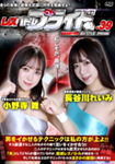 レズバトルプライド 39