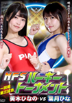 NFS Rookie Tournament First Round Third Match: Hinano Miki vs Hina Hazuki