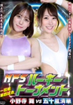 NFS Rookie Tournament First Round Fourth Match: Mai Onodera vs Kiyoka Igarashi