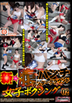 New Berry Punch Underground Female Boxing 02