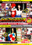 Catfight Boxing Version digest DVD Vol.1