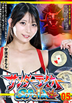 Thundertaker Special05