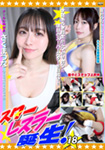 Star wrestler birth! 18