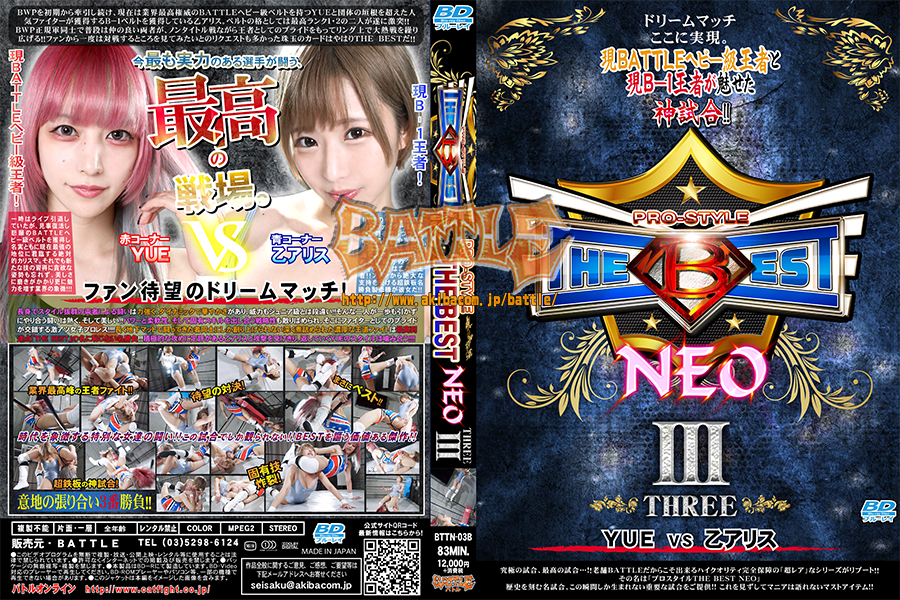 【Blu-ray版】PRO-STYLE THE BEST NEO Ⅲ