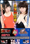 BWP Vol.37 Group match-up BWP Mizushima Arisu vs FGI Rio Ishihara