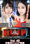 BWP Vol.40 Next Generation Junior Front