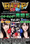 BWPインタージェンダーボクシング男勝ち Vol.01