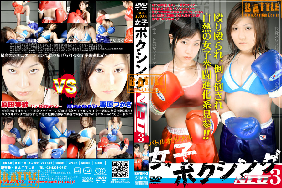 【特8】女子ボクシングNEO 3