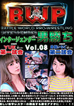 BWP インタージェンダー男勝ち Vol.08